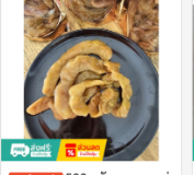 มะขามแช่อิ่ม (แบบแห้ง) เพชรบุรี 500 กรัม