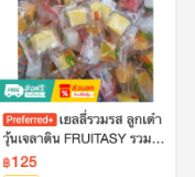 เยลลี่รวมรส ลูกเต๋าวุ้นเฉาก๊วย FRUITASY